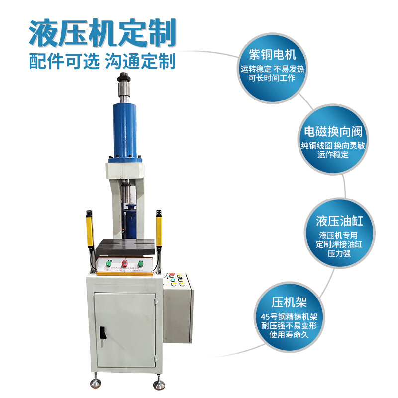 液压机小型电动10吨手动小型液压四柱油压机100吨单臂单柱压力机 - 图2