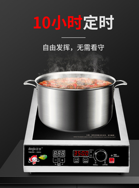 商用3500W大功率电磁炉电磁灶家用爆炒菜食堂饭店平面卤煮炉火锅