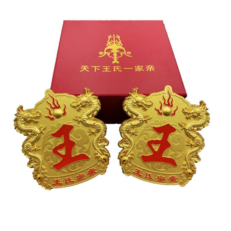 汽车金属3D立体车贴姓氏姓名百家姓改装饰尾标车身王氏个性车标贴 - 图2