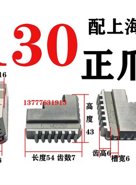 夹头配件三爪配烟台建华上海白鸽等各种规格尺寸100/130/160/200