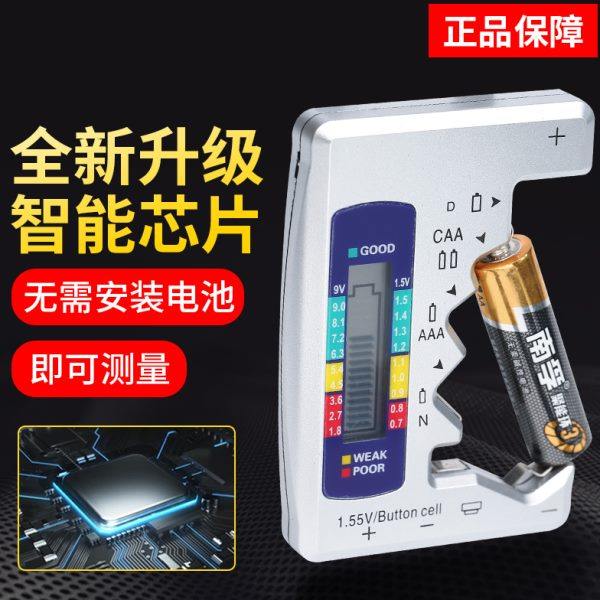 Detection of electrical and electrical measurement of residual quantity meter Battery display Electrical detection capacity measuring instrument Digital battery display