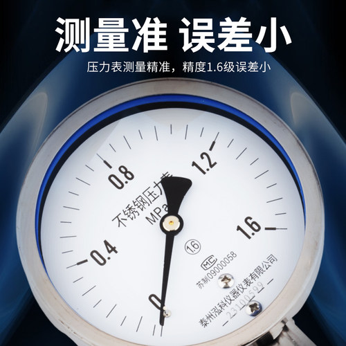 304全不锈钢压力表Y60BF防腐防锈Y100BF水压表气压表高温表 - 图2