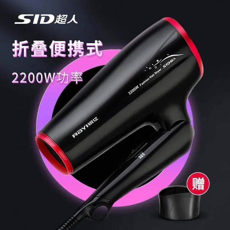 超人吹风机家用大功率可折叠水润护发学生宿舍用发廊专用电吹风筒