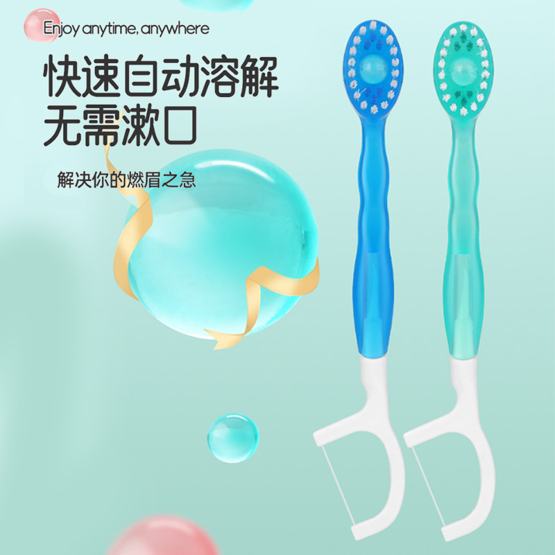 爆珠牙刷便携式清洁口腔一次性牙刷牙线去渍迷你牙刷小牙刷旅行装
