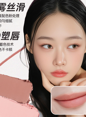 【明星推荐】双头唇线笔防水口红