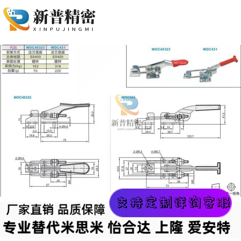 WDC40323 431 4001肘夹40341快速夹钳夹具A/B/C-LD-431 - 图0