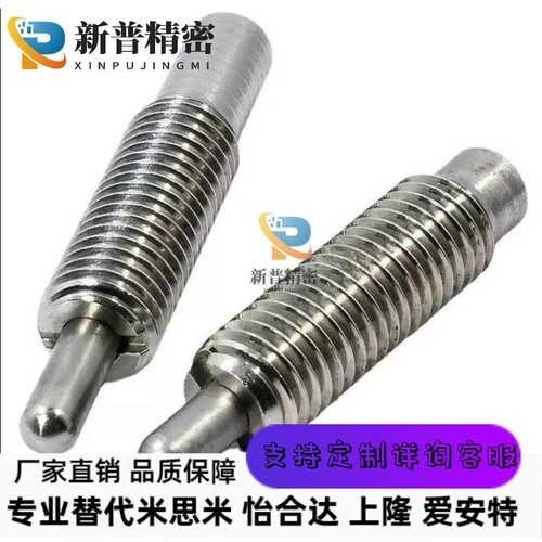 PJLSW/PJLW/PJHW/PJXW3/4/5/6/8/10弹簧锁销不锈钢定位珠弹簧柱塞 - 图1