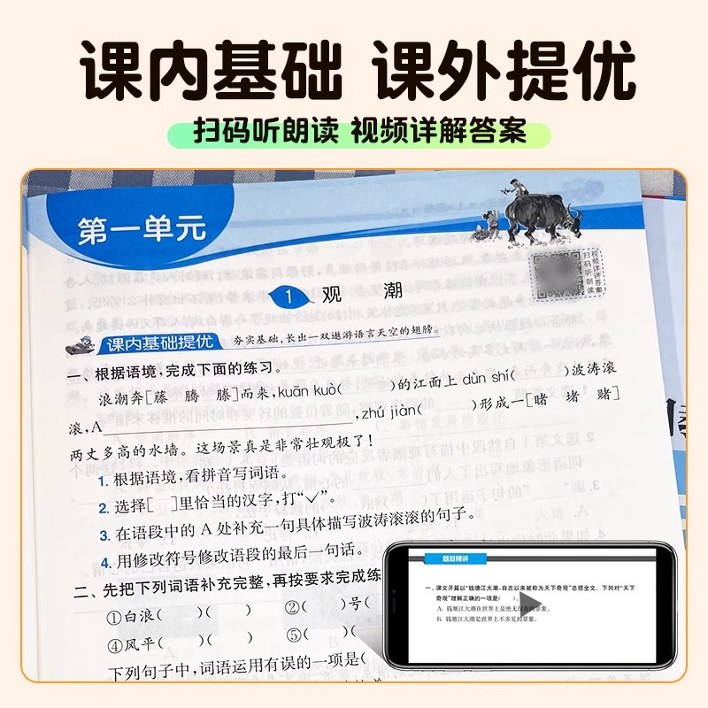 春季新实验班提优训练一年级二年级三年级四五六年级上册下册语文数学英语人教版苏教北师译林外研同步练习册专项训练测试卷天天练