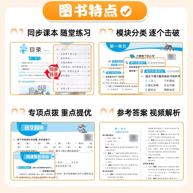 春季新实验班提优训练一年级二年级三年级四五六年级上册下册语文数学英语人教版苏教北师译林外研同步练习册专项训练测试卷天天练