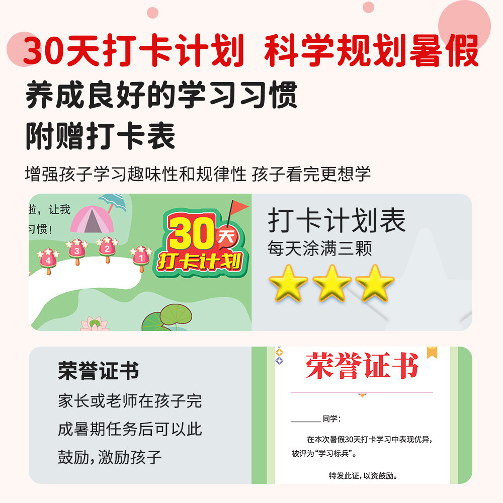 2024版寒假衔接一本通一二三年级四五六年级上下册语文数学英语人教版三合一寒假作业21天寒假打卡计划寒假预习复习课时同步练习册