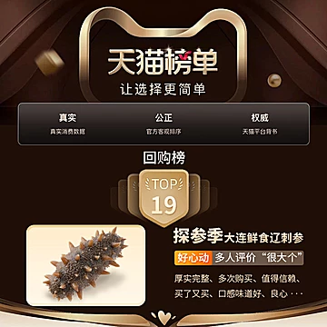 【3S款】大连海参开袋即食袋装一斤[2元优惠券]-寻折猪