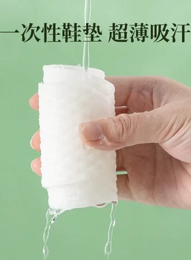 【下单立减50】贯步一次性鞋垫木浆女吸汗防臭防滑免洗光脚神器