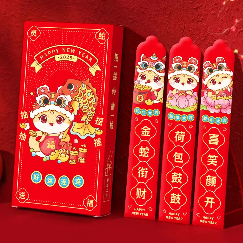 【下单立减50】创意小游戏幸运抽签红包好玩团建描红气氛盒装XD