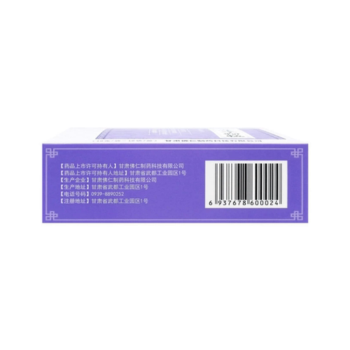 [武都] 五味子颗粒 10g*10袋/盒 头晕失眠盗汗气短口干神经衰弱 - 图3