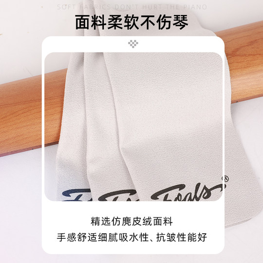 FOALS麂皮绒擦琴布钢琴小提琴吉他萨克斯长笛专用擦琴布清洁布