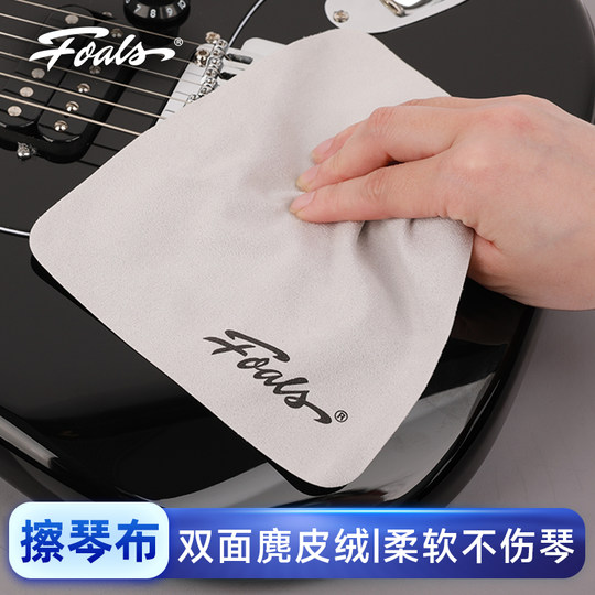 FOALS麂皮绒擦琴布钢琴小提琴吉他萨克斯长笛专用擦琴布清洁布