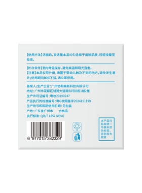 hurmevkor/华美科神经酰胺多维屏障修护霜50g/盒