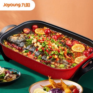 九阳电火锅烤肉盘烧烤炉烤鱼炉家用多功能电烤盘电炒锅一体不粘锅