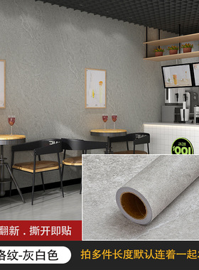 复古工业风灰色系自粘墙贴3D水泥灰个性宿舍出租房公寓背景墙壁纸