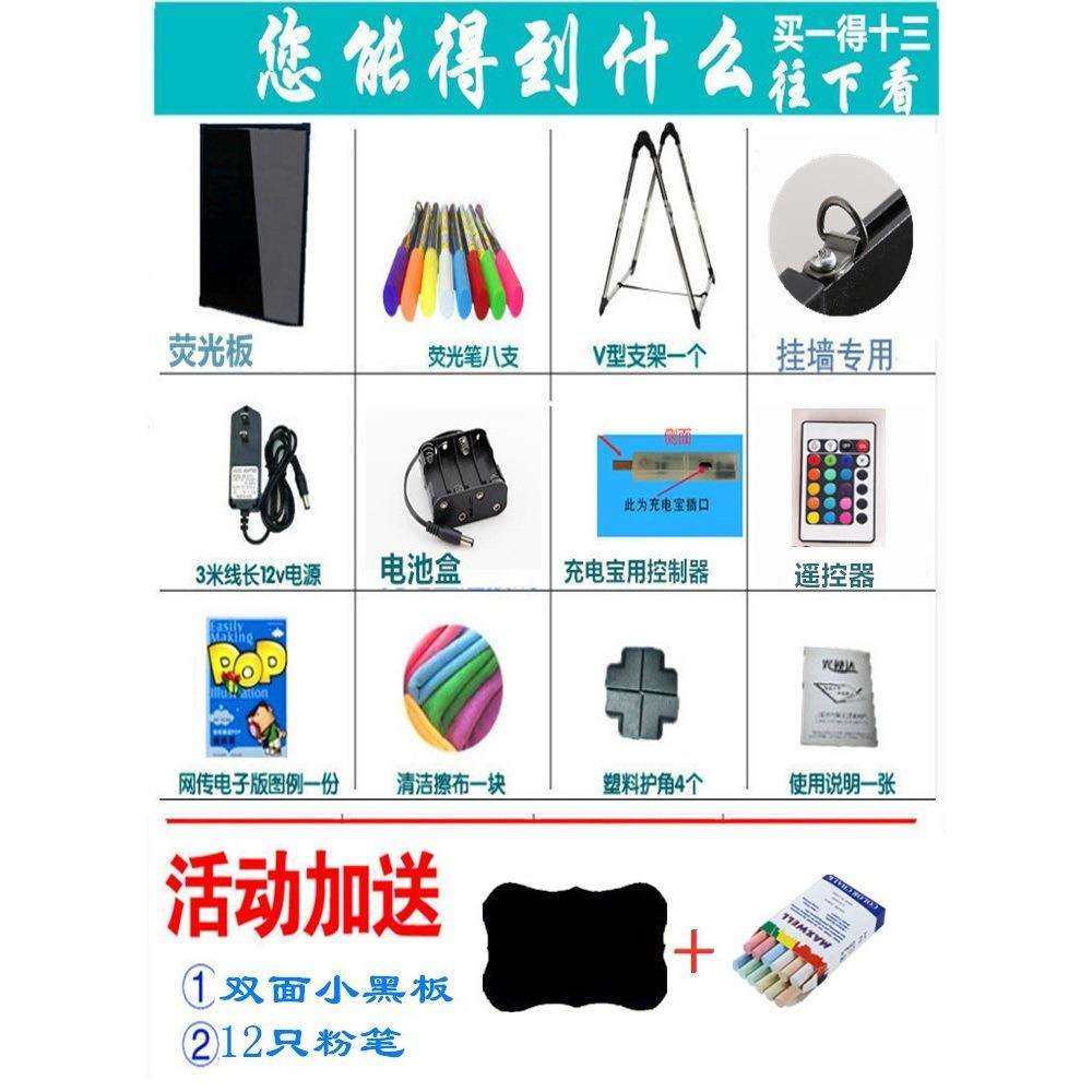 荧光屏广告牌电子手写夜光荧光板摆摊闪光发光小黑板门口亮灯,淘宝优惠券,粉丝福利购,淘宝优惠卷