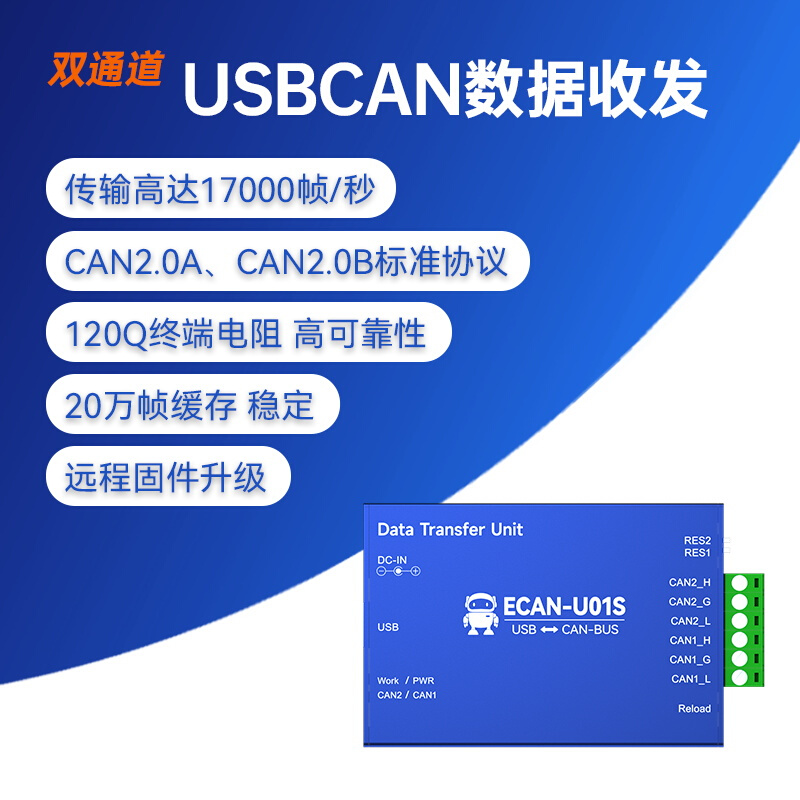 双通道USB转CAN模块协议转换器CAN总线分析仪调试器CANBUS新能源