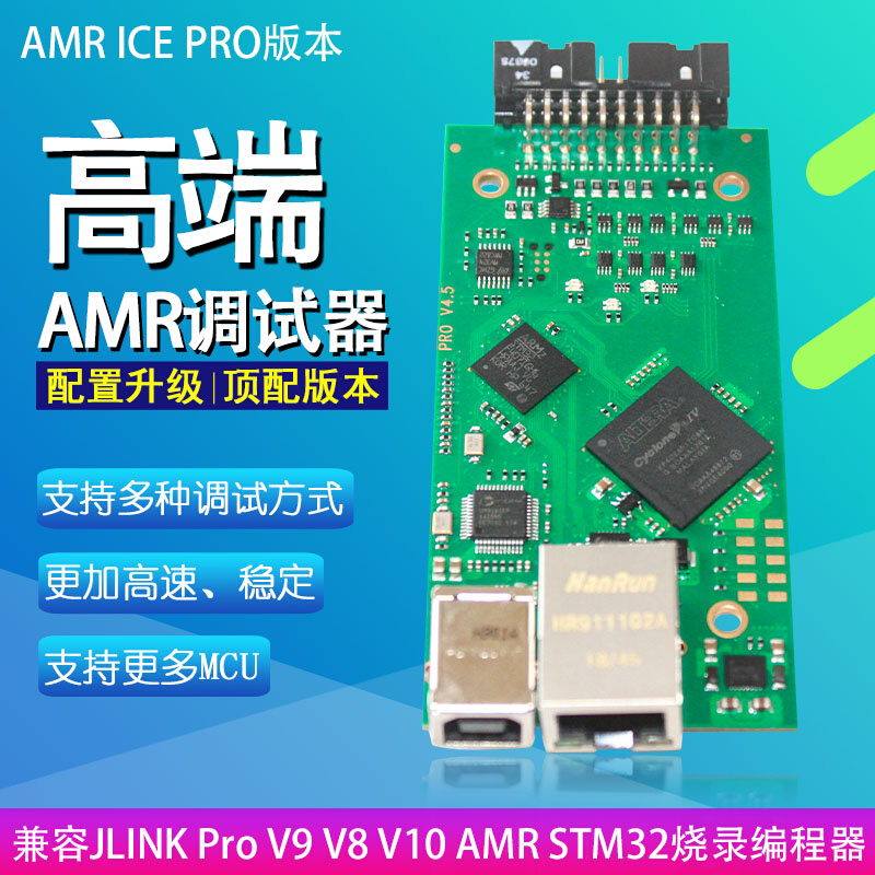 JLINK PRO仿真下载器兼容V9 V8 V10升级PRO AMR STM32烧录编程器 - 图1