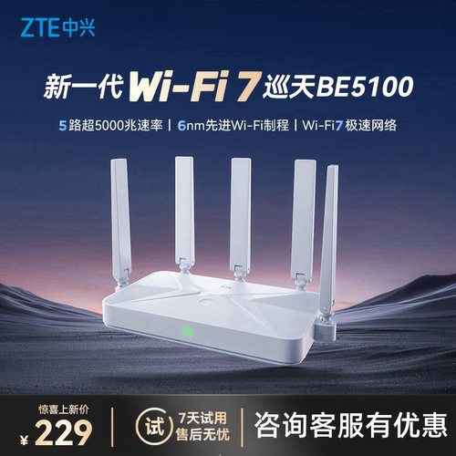 中兴AX3000M巡天版wifi6无线电竞路由器千兆端口双频家用全屋大中户高速光纤穿墙子母mesh家用高速无线路由器 - 图2