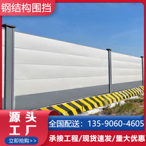 Municipal Works A Fabricated Steel Structure Construction Apron Road Safety Isolation Crash Barrier Site Containment