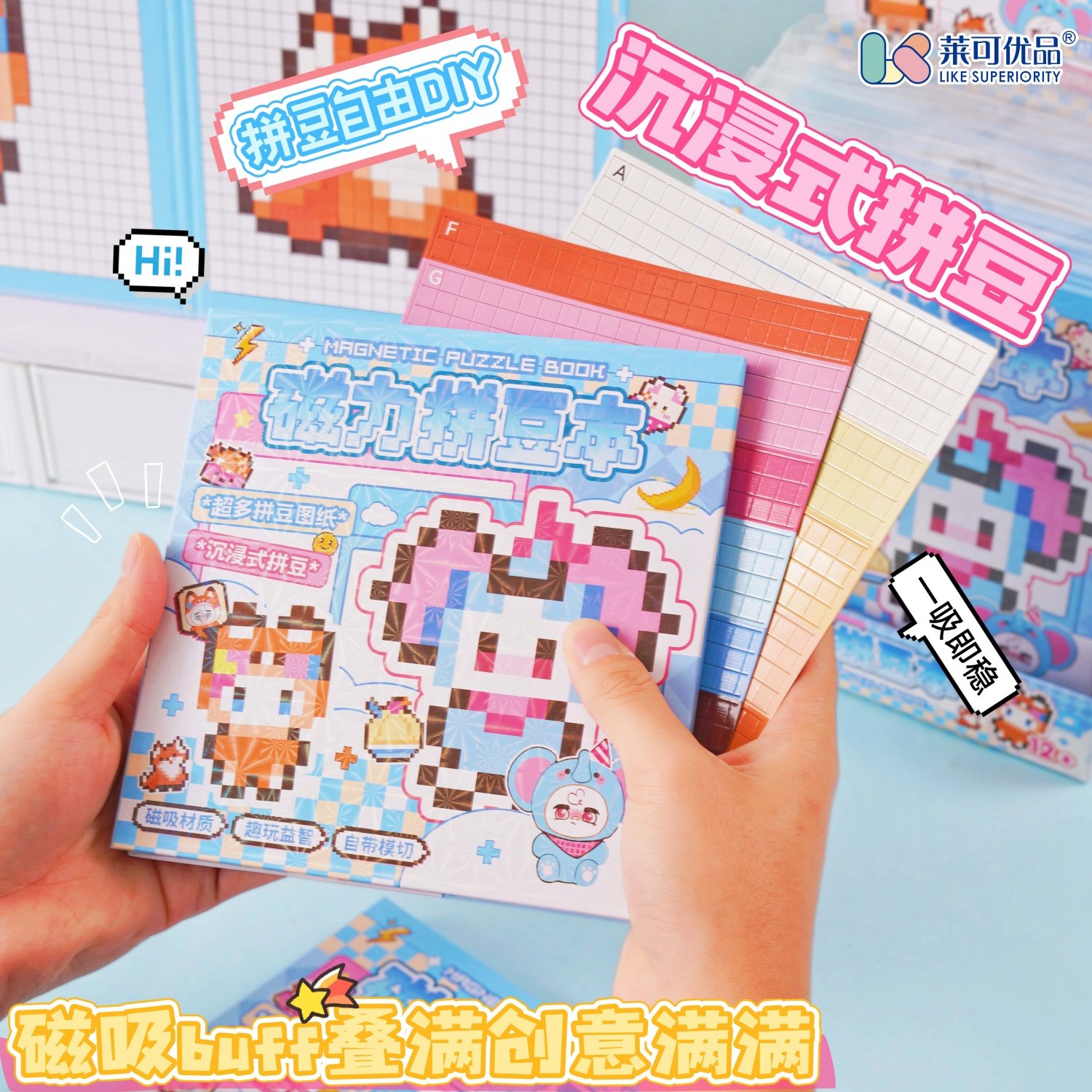 磁力拼豆本超多拼豆图纸手工DIY玩具免裁剪反复贴儿童益智玩具本,淘宝优惠券,粉丝福利购,淘宝优惠卷