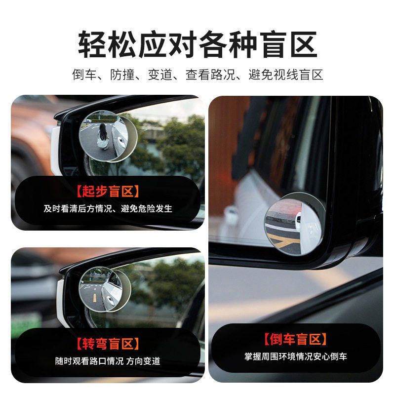 汽车后视镜小圆镜盲区倒车超清辅助反光镜子360度全景广角吸盘式,淘宝优惠券,粉丝福利购,淘宝优惠卷
