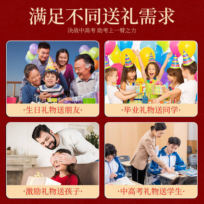 加油励志礼品毕业季生日礼物学生中考金榜题名礼盒笔记本套装,淘宝优惠券,粉丝福利购,淘宝优惠卷