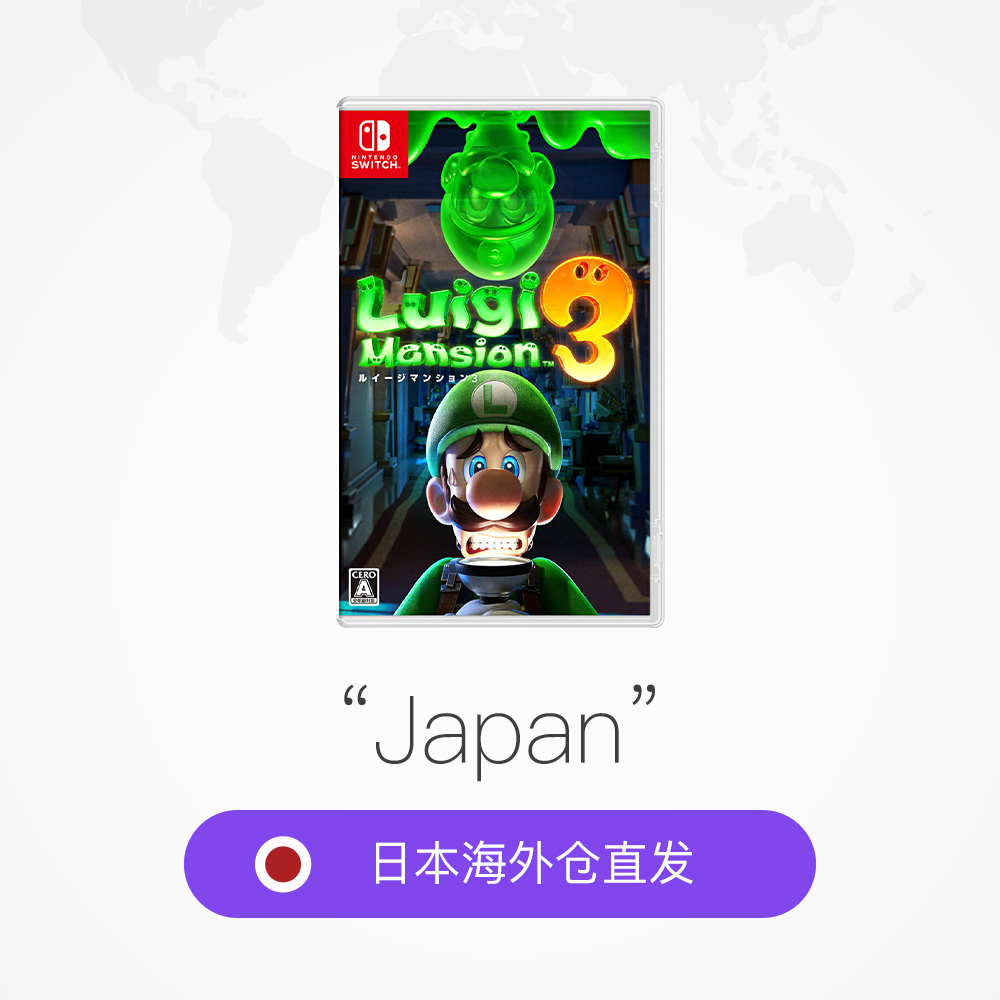 【自营】Nintendo任天堂Switch游戏卡带路易吉鬼屋3日版支持中文-图2