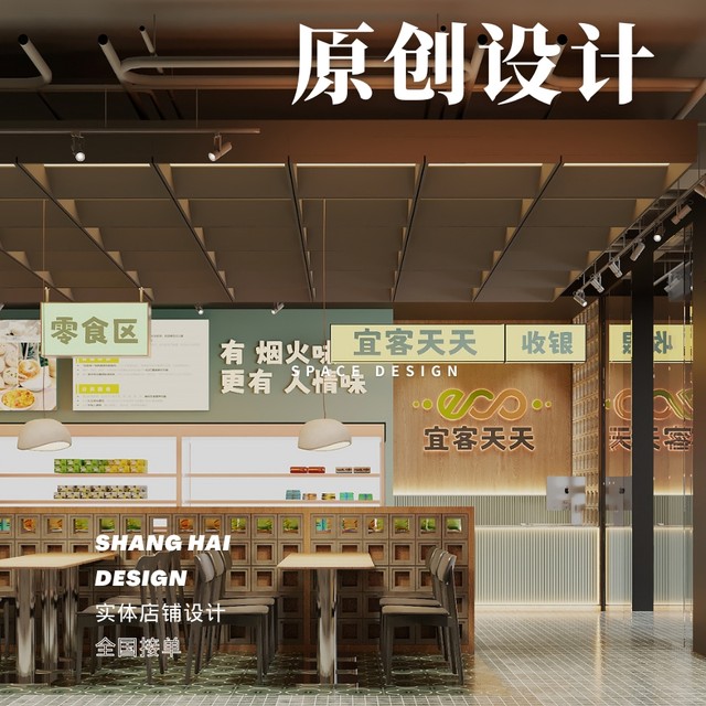 Shanghai Pai Dong Cuisine BBQ Qing Bar Bistro Canteen Simple Meal Fast Food Hot Pot Restaurant Physical Store Decoration Design