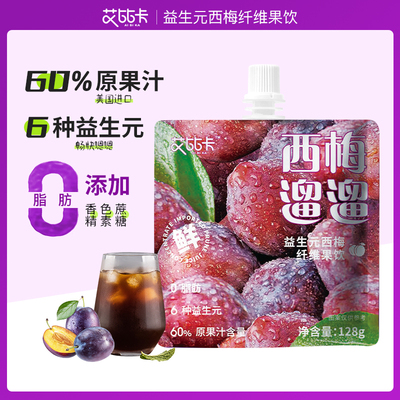 艾比卡60%原进口西梅汁6种益生元