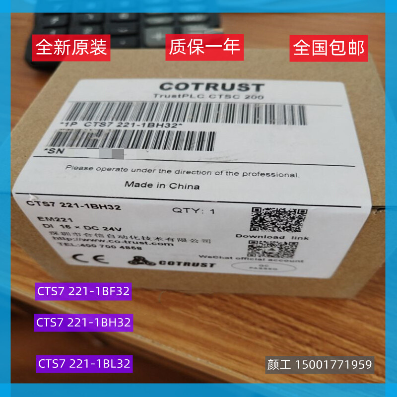 合信CTS7221 CTS7 221-1BF32/1BH32/1BL32 EM 221数字量输入模块 - 图0