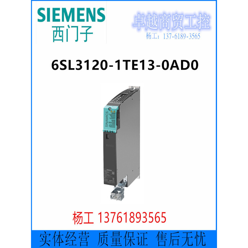 6SL3120-2TE21-0AD0双轴电机模块 输入600V DC输出3AC 400V,9A/9A - 图0