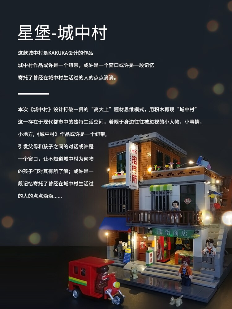 星堡城中村肠粉店积木城市场景街景建筑别墅模型拼装高难度玩具. - 图2