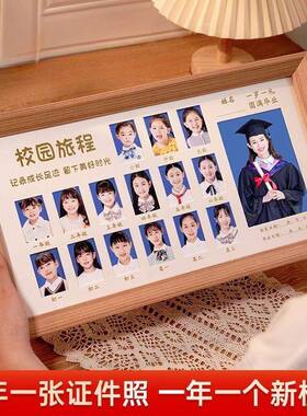 校园成长记录相框儿童证件照收纳宝宝一寸照片幼儿纪念相册宝生日