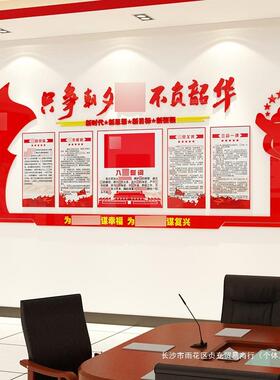 只争朝夕不负韶华党员活动室会议室布置党建文化主题墙建党节红色