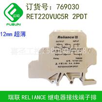 Reliance Reunion 769030 RET220VUC5R2PDT rail ultra-thin relay 220V 769020