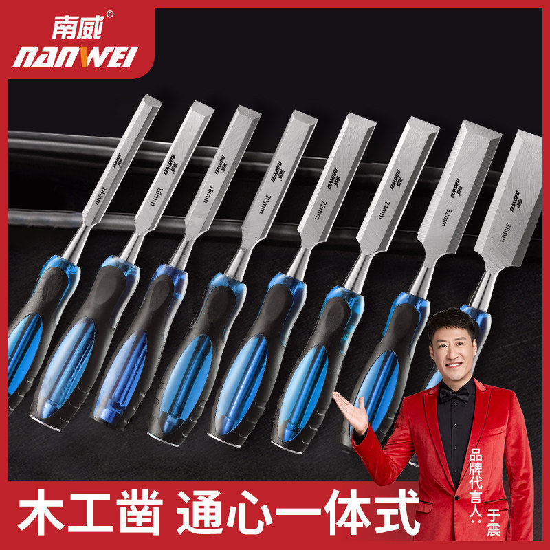 南威凿子木工工具特钢扁头钨钢扁凿扁铲超硬雕刻专用大全木匠套装