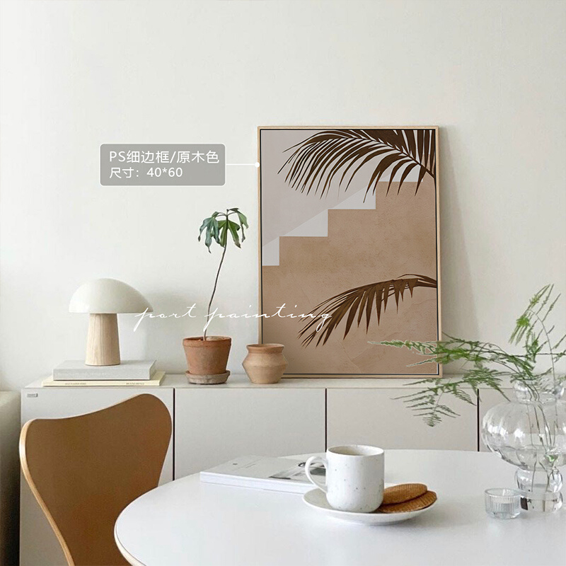 港画北 欧Printing-design侘寂风抽象植物装饰画沙发背景墙装饰画 - 图2