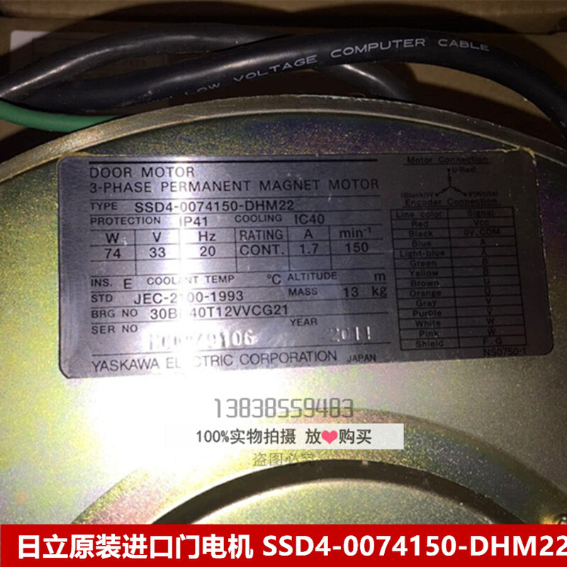 。全新日立电梯进口原装永磁同步门电机 SSD4-0074150-DHM22-图0