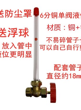 消防水池铜液位计油位计有机玻璃管油位考克角阀亚克力铜阀水位计