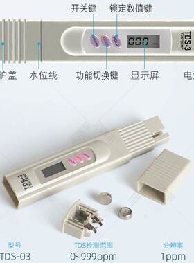 tds水质检测笔测试笔自来水笔高精度检测工具仪器家用测水温度计