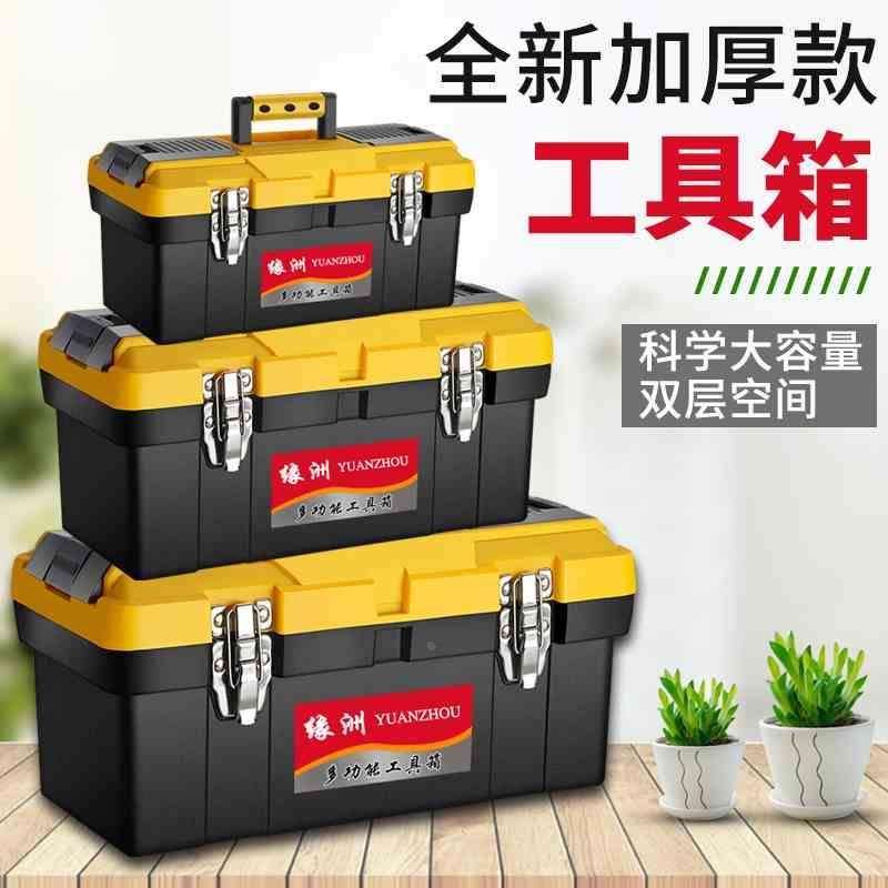 工具箱收纳盒家用套装多功能大号五金手提式车载电工工具盒收纳箱,淘宝优惠券,粉丝福利购,淘宝优惠卷