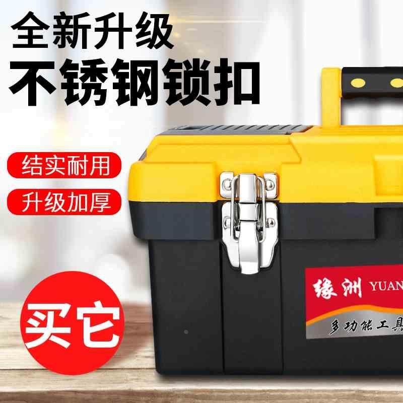 工具箱收纳盒家用套装多功能大号五金手提式车载电工工具盒收纳箱,淘宝优惠券,粉丝福利购,淘宝优惠卷