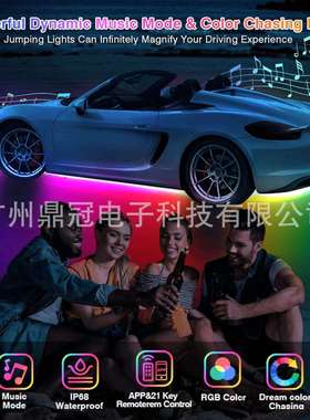 汽车氛围灯改装RGB汽车底盘灯装饰灯幻彩车底灯岩石灯