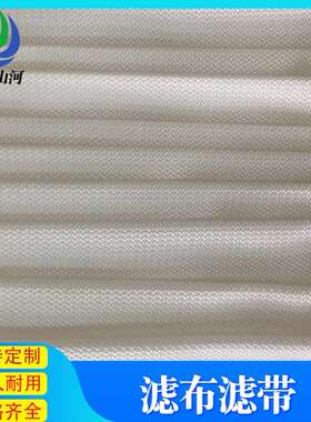 液体丙纶过滤布滤布压滤机滤板框布工业滤布滤布工业过滤布