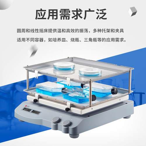 大龙SK-O330-Pro数控圆周脱色摇床振荡器SK-O180-Pro/SK-O180-S/E - 图1